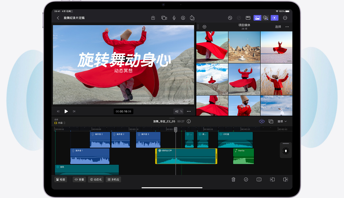 横屏放置的 iPad Air，屏幕显示使用 Final Cut Pro 进行视频剪辑的画面。