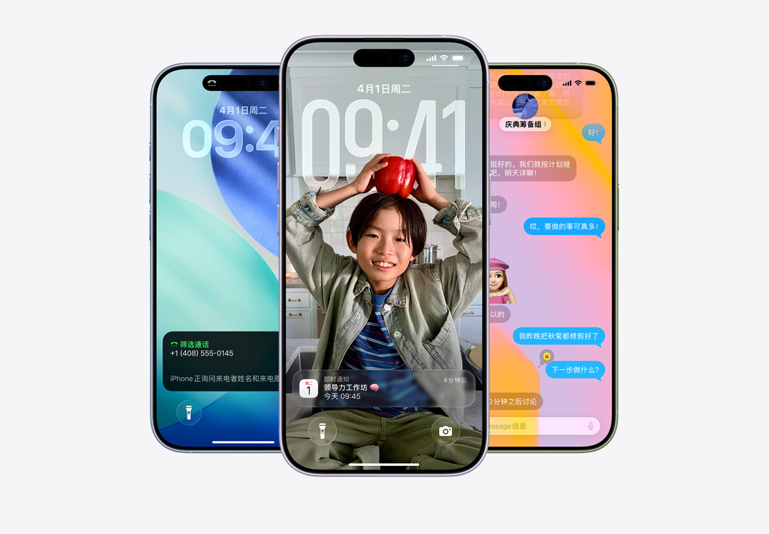 三部 iPhone 的屏幕，第一个屏幕显示通话筛选功能弹出提示，第二个屏幕在儿童照片的个性化背景上显示日历弹出提示，第三个屏幕显示采用 Liquid Glass 设计的信息 app 界面。