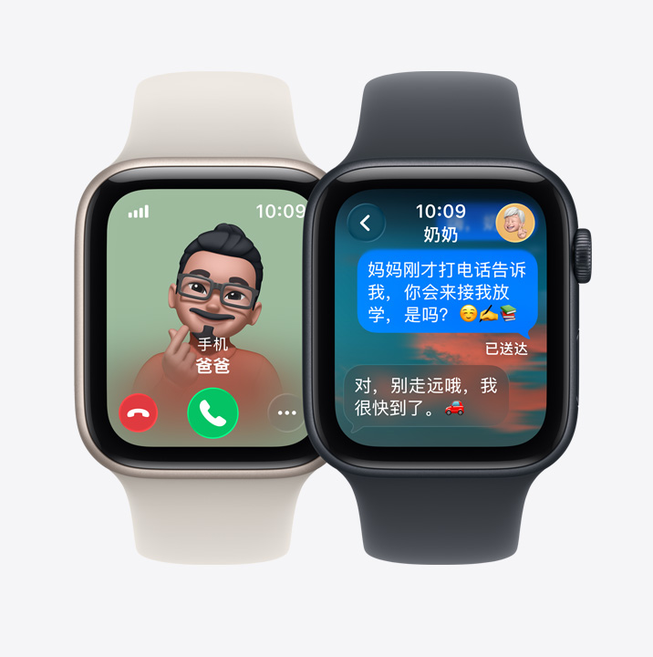 两只 Apple Watch SE 3 设备，屏幕分别显示爸爸的来电、与奶奶的信息对话。