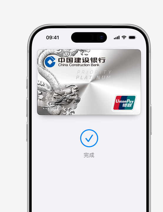 iPhone 局部屏幕，展示使用 Mastercard 卡进行 Apple Pay 支付