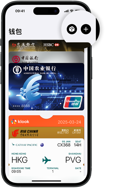一张 iPhone 配图，屏幕显示钱包 app 右上角放大效果下的加号符号