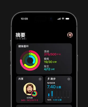 iPhone 17，展示健身摘要，健身圆环，“活动”、“锻炼”、“站立”指标，与好友共享的健身活动，每周跑步统计数据，训练负荷