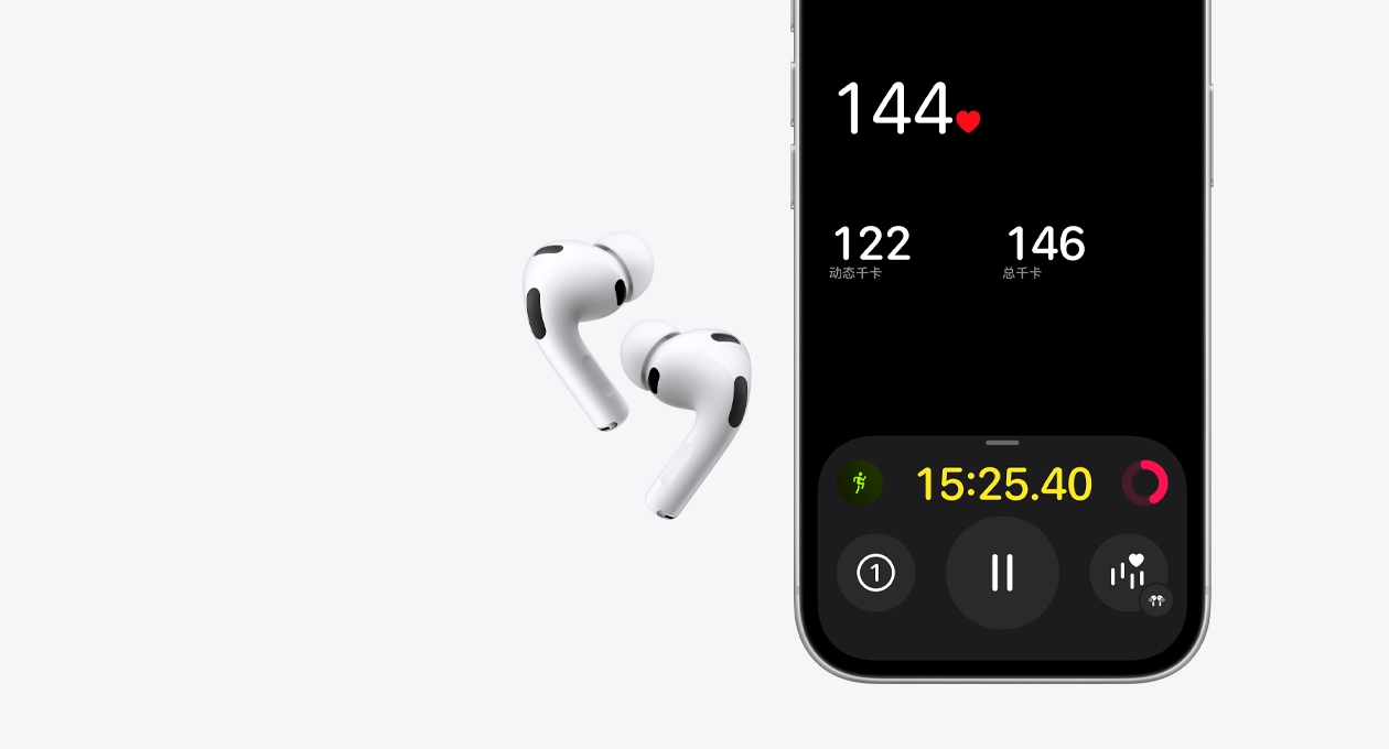 白色 AirPods Pro 3，旁边的 iPhone 17 Pro 只露出下半张屏幕，屏幕上的健身 app 显示心率传感功能